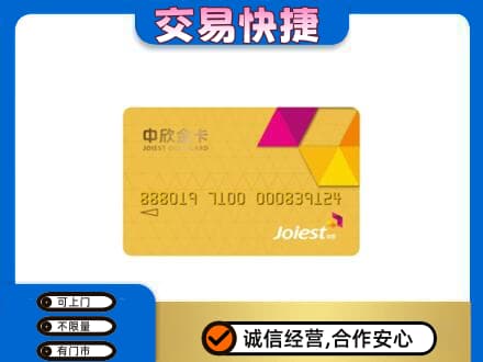 连云港购物卡回收中欣购物卡.jpg