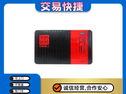 连云港回收阿胶