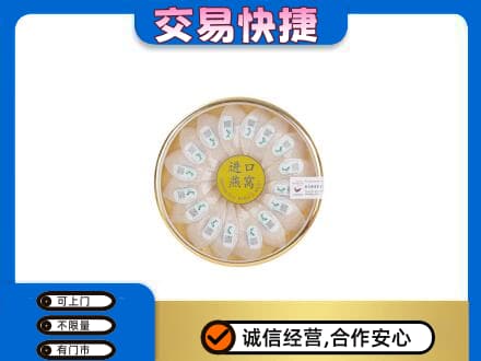 连云港回收进口燕窝