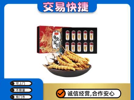 连云港回收冬虫夏草