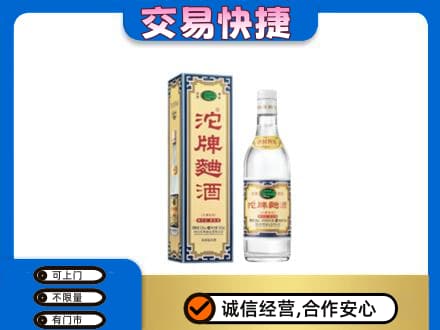 连云港名酒回收沱牌曲酒.jpg