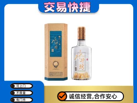 连云港名酒回收水井坊酒.jpg