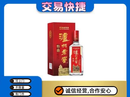 连云港名酒回收泸州老窖.jpg