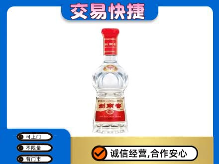 连云港名酒回收剑南春水晶剑.jpg