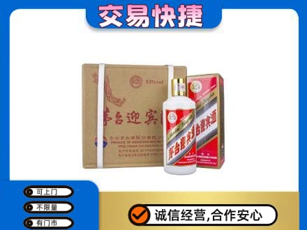 连云港茅台回收迎宾酒.jpg