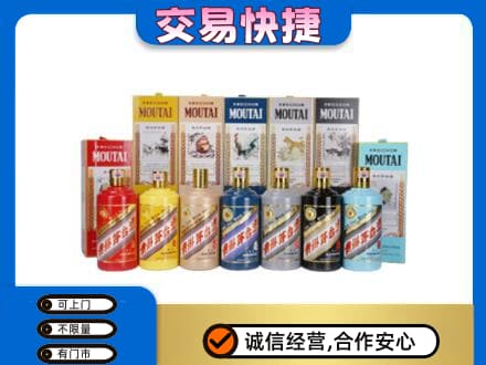 连云港茅台回收生肖茅台.jpg